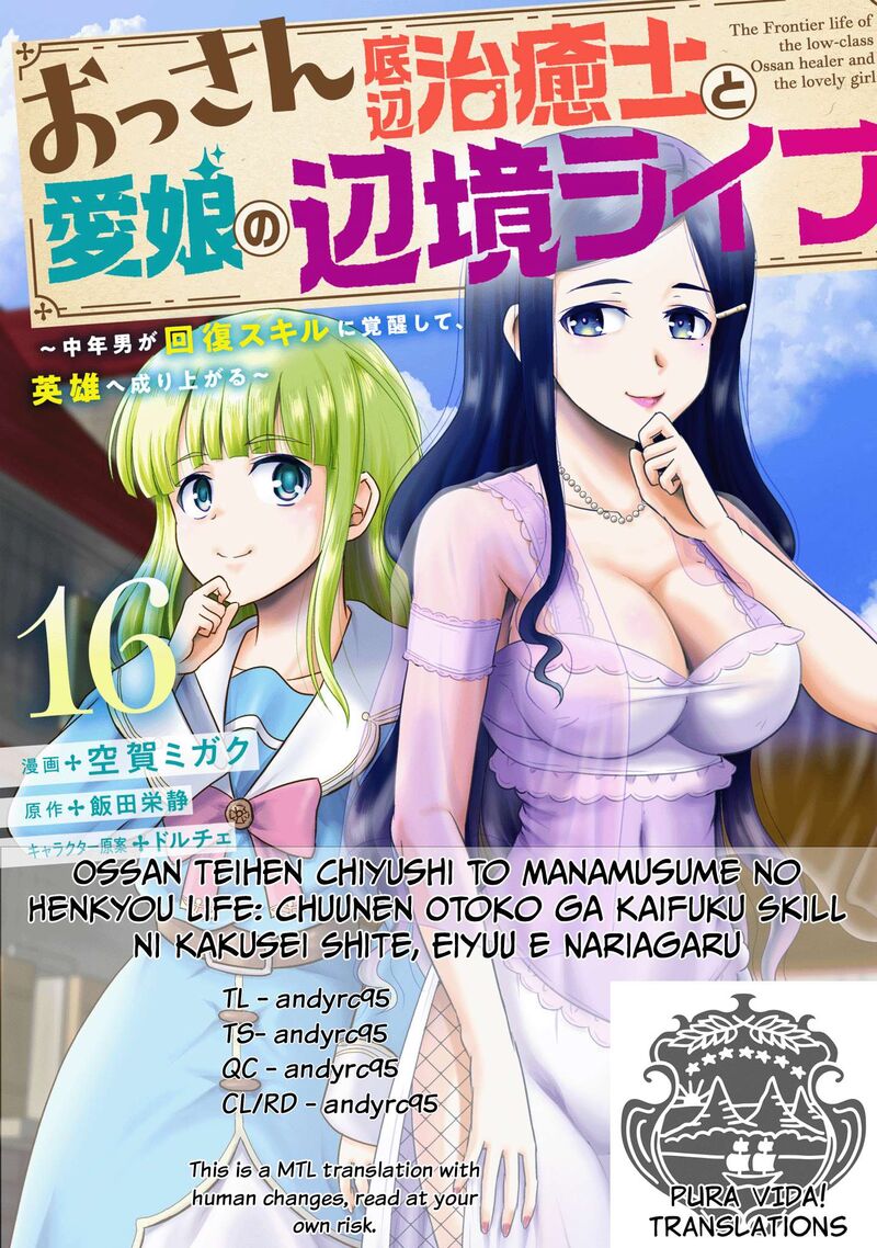 Ossan Teihen Chiyu Shi To Manasume No Henkyou Life 77 1