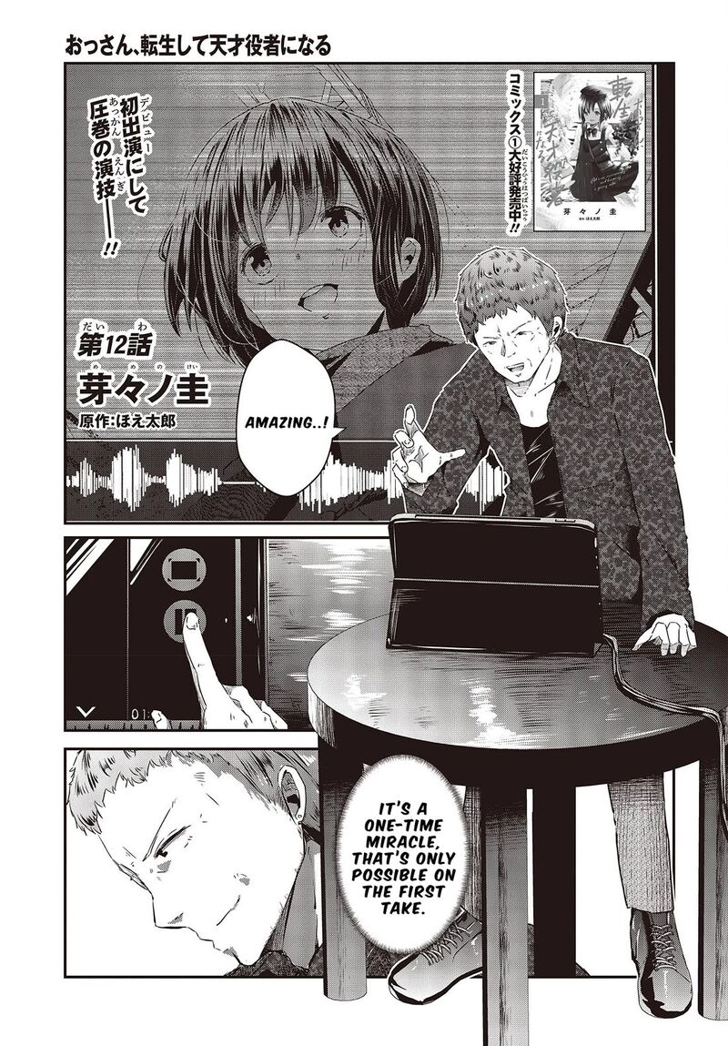 Ossan Tensei Shite Tensai Yakusha Ni Naru 12 1