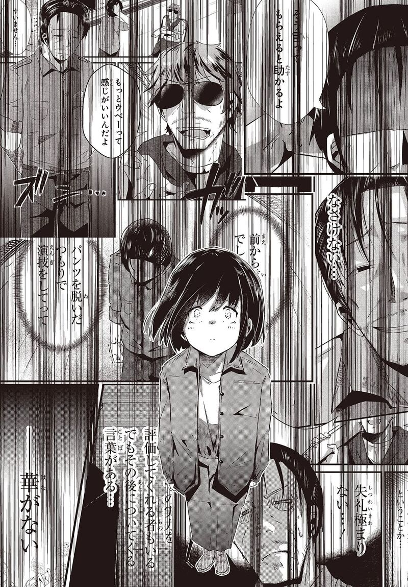 Ossan Tensei Shite Tensai Yakusha Ni Naru 12 29