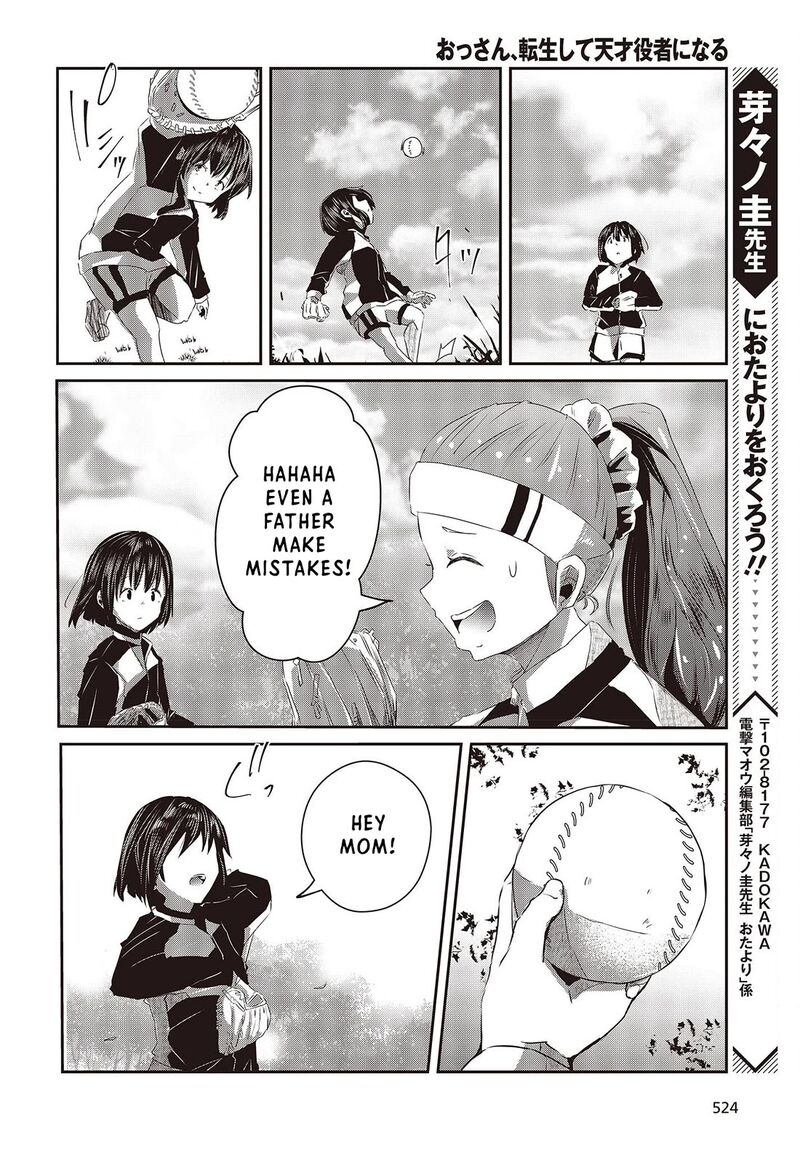 Ossan Tensei Shite Tensai Yakusha Ni Naru 13 32