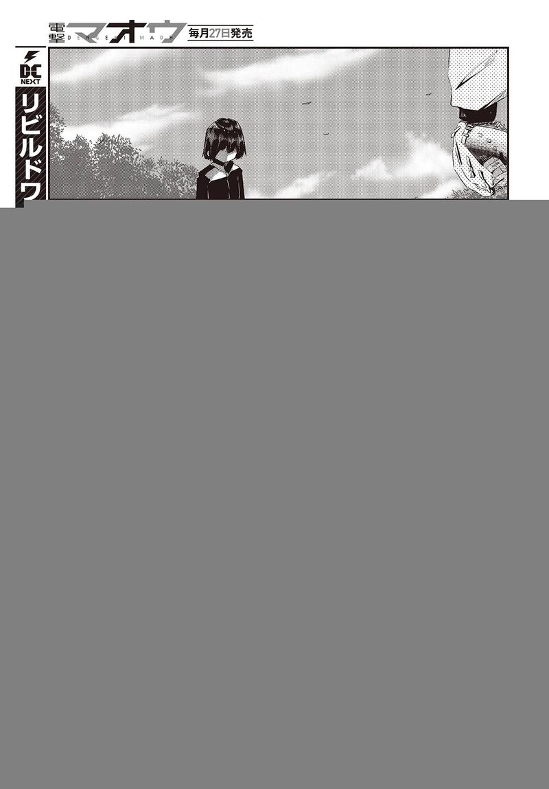 Ossan Tensei Shite Tensai Yakusha Ni Naru 14 9