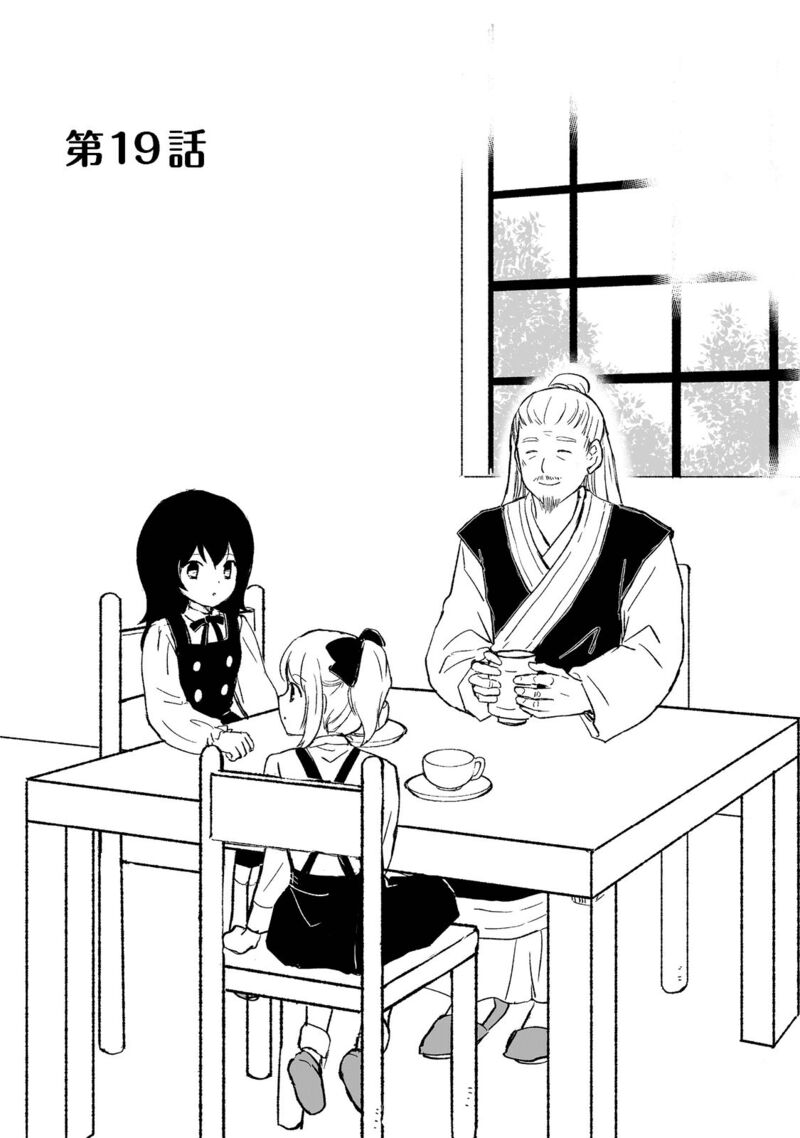 Ossan Yuusha To Maou Wo Hirou 19 2