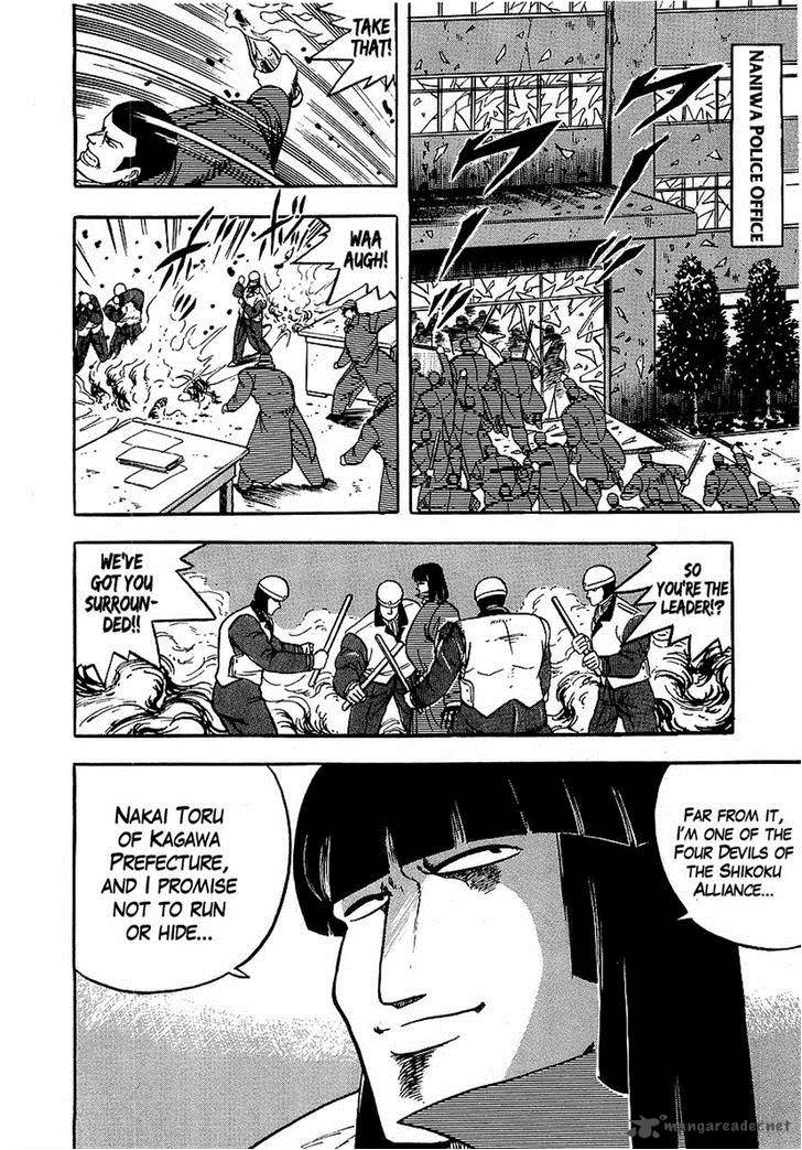 Osu Karatebu 124 15