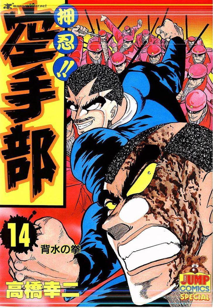 Osu Karatebu 135 1