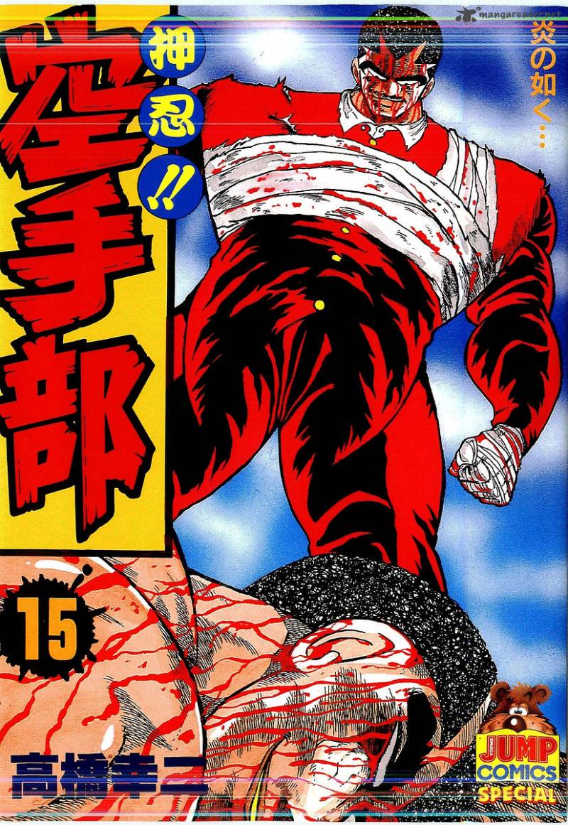 Osu Karatebu 146 1