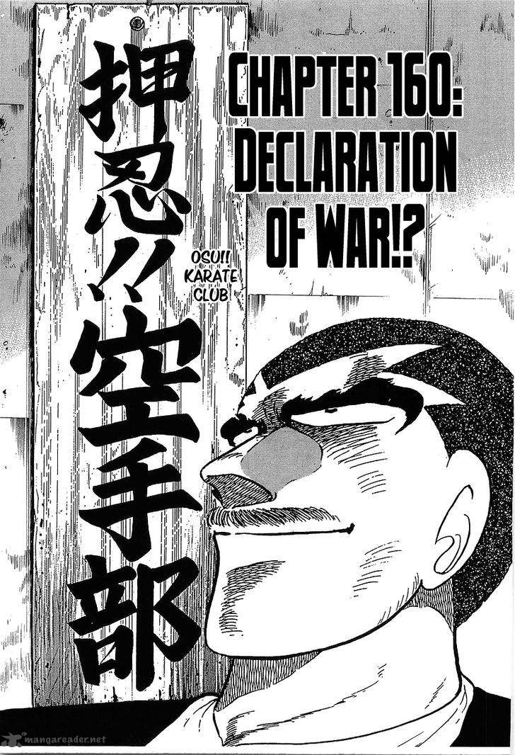 Osu Karatebu 160 1