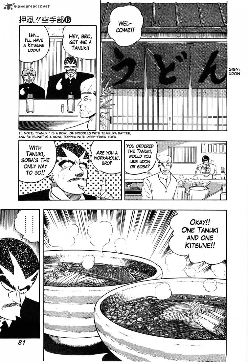 Osu Karatebu 161 3