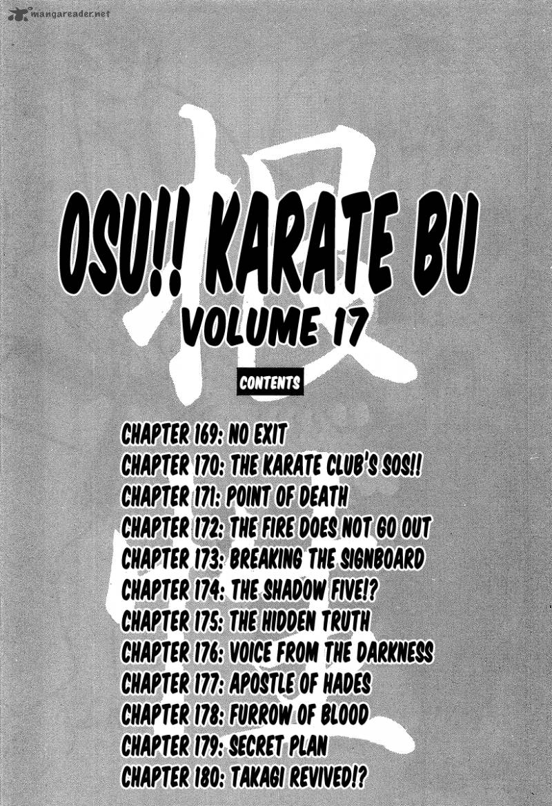 Osu Karatebu 169 7
