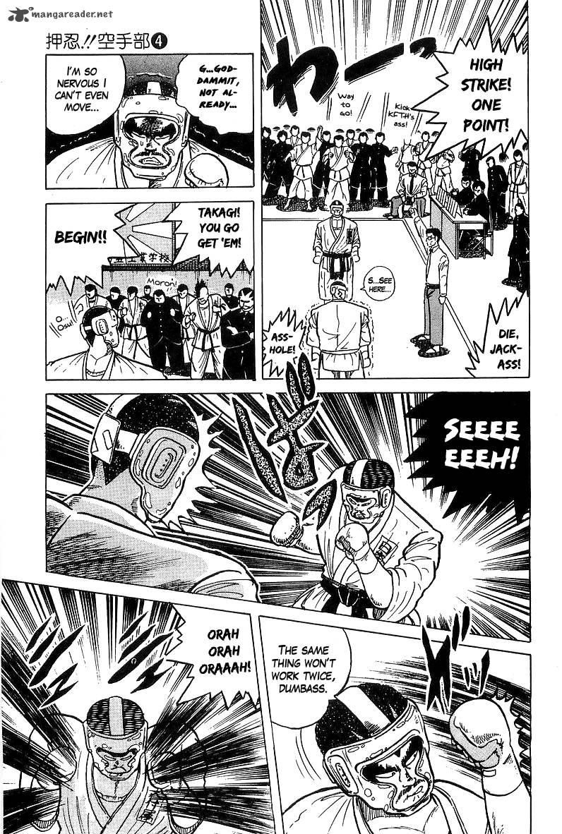 Osu Karatebu 29 9