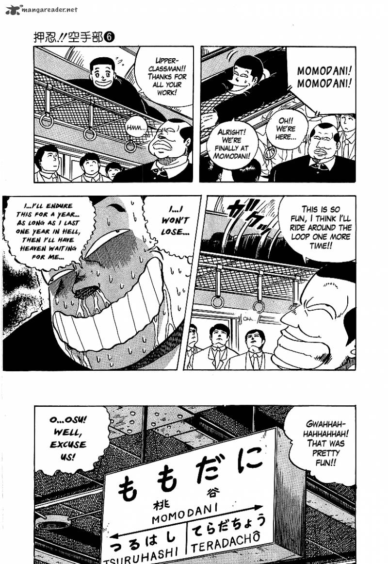 Osu Karatebu 54 11