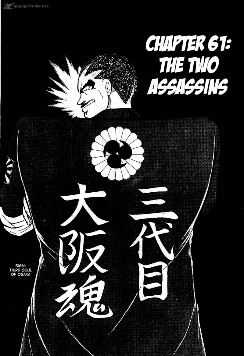 Osu Karatebu 61 1