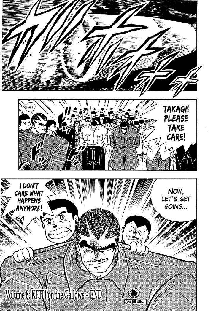 Osu Karatebu 78 18