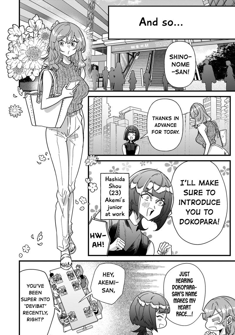 Otakon No Susume 7 4