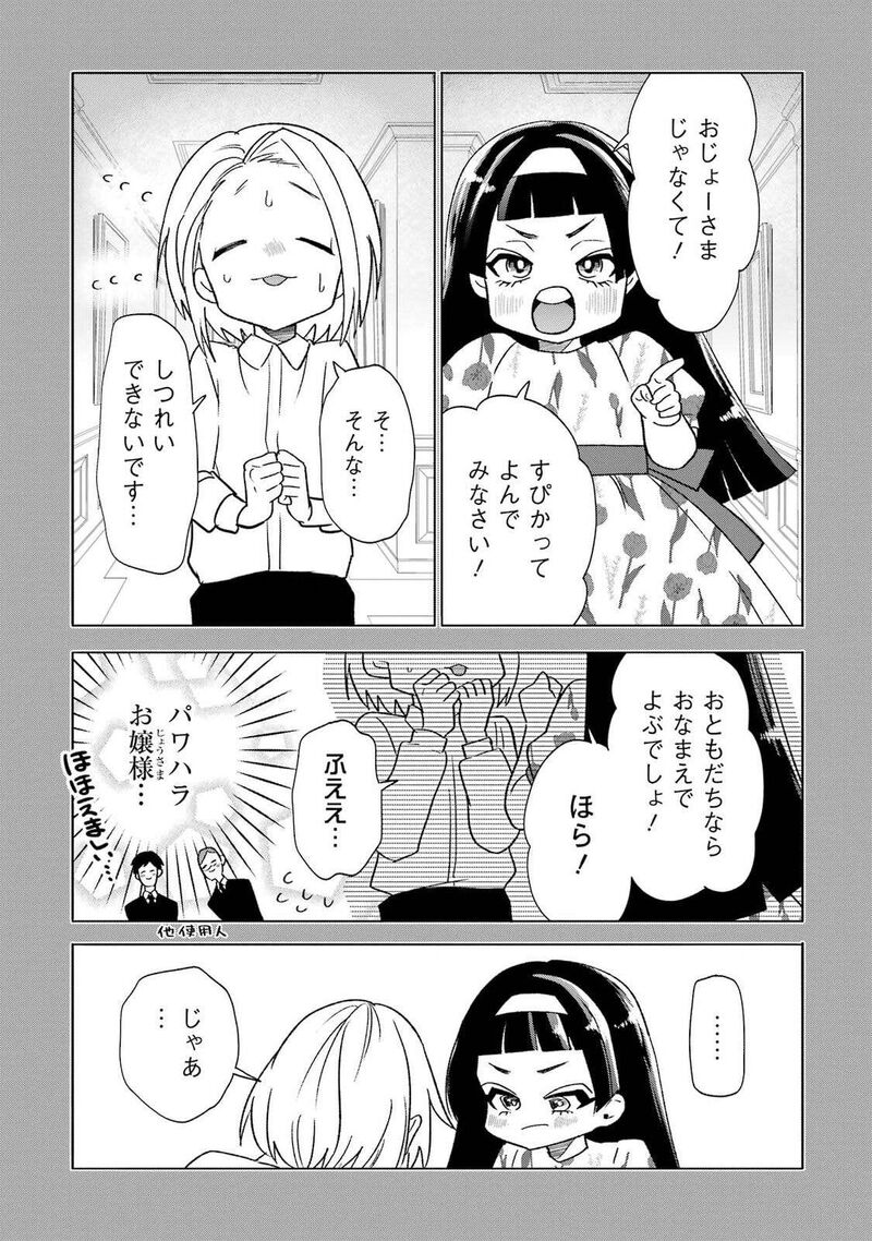 Otaku Mo Koi Mo Rensa Suru 29e 1