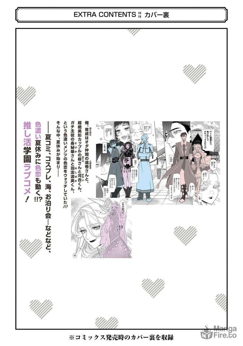 Otaku Mo Koi Mo Rensa Suru 29e 10