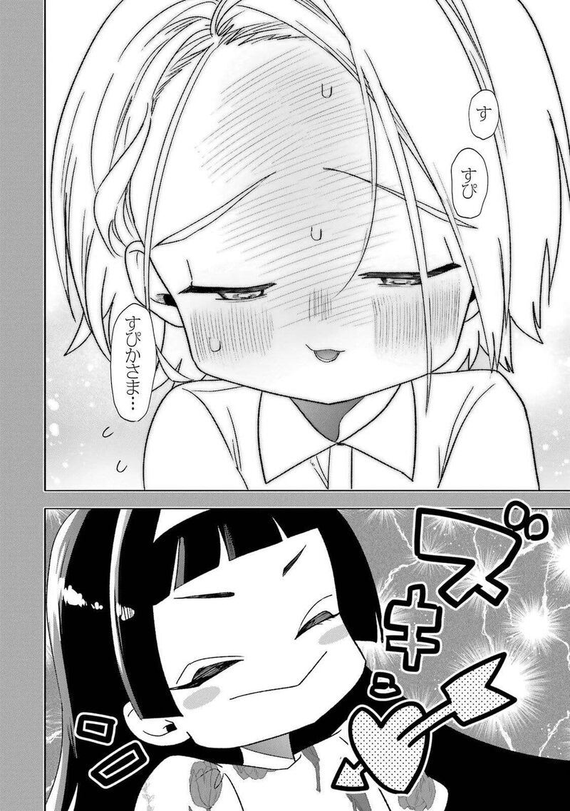 Otaku Mo Koi Mo Rensa Suru 29e 2