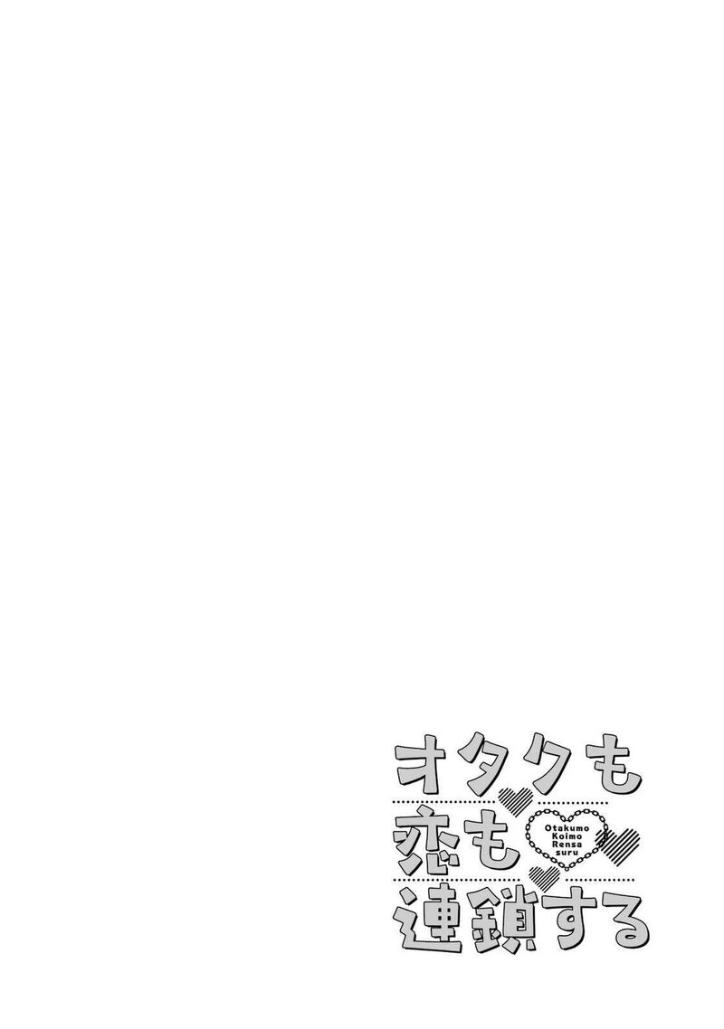 Otaku Mo Koi Mo Rensa Suru 29e 4