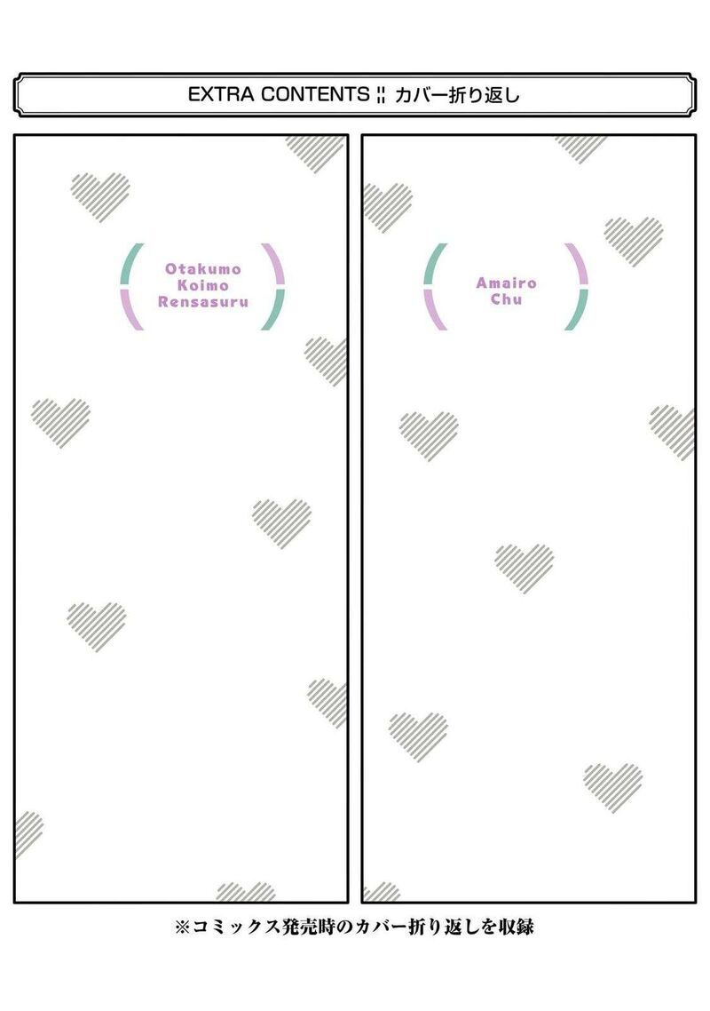 Otaku Mo Koi Mo Rensa Suru 29e 7