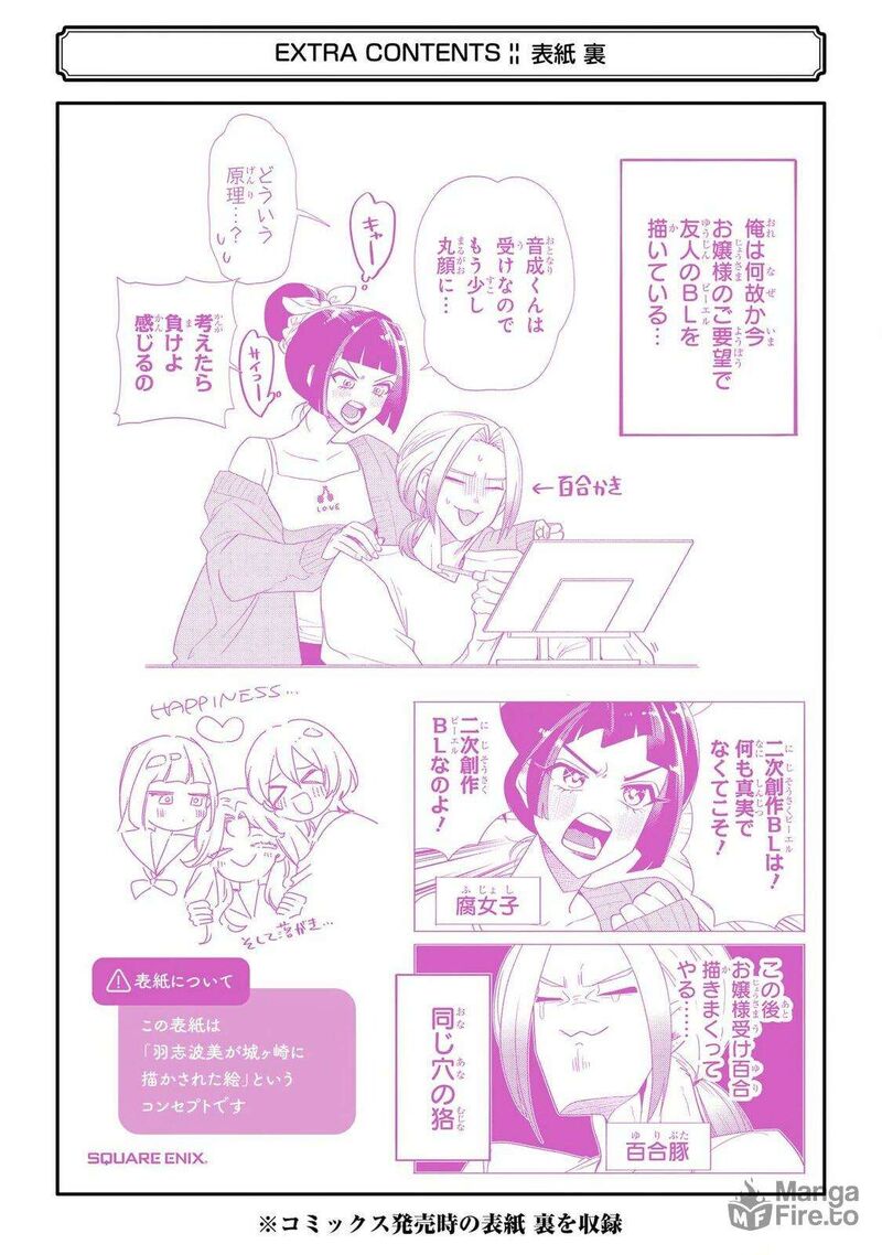 Otaku Mo Koi Mo Rensa Suru 29e 9