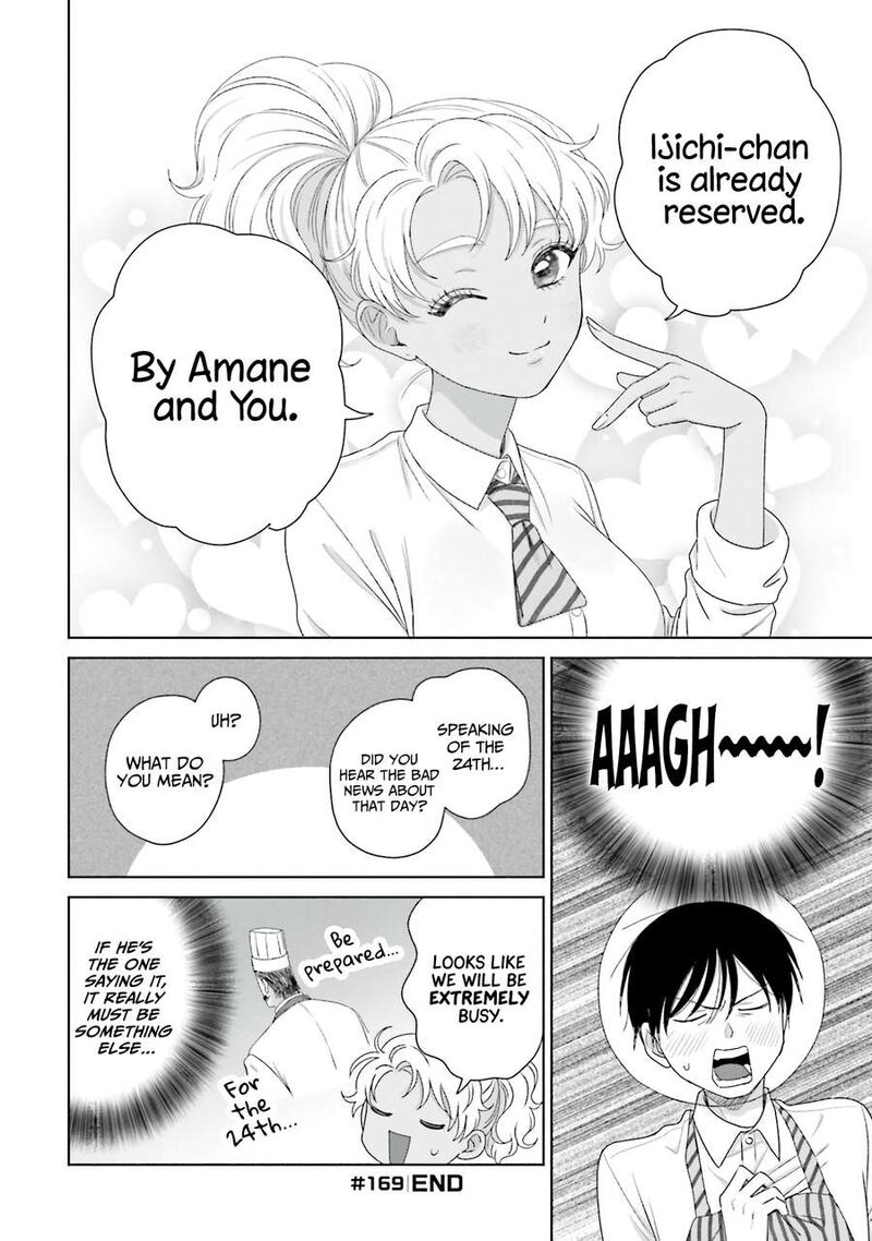 Otaku Ni YasashII Gal Wa Inai 41 4