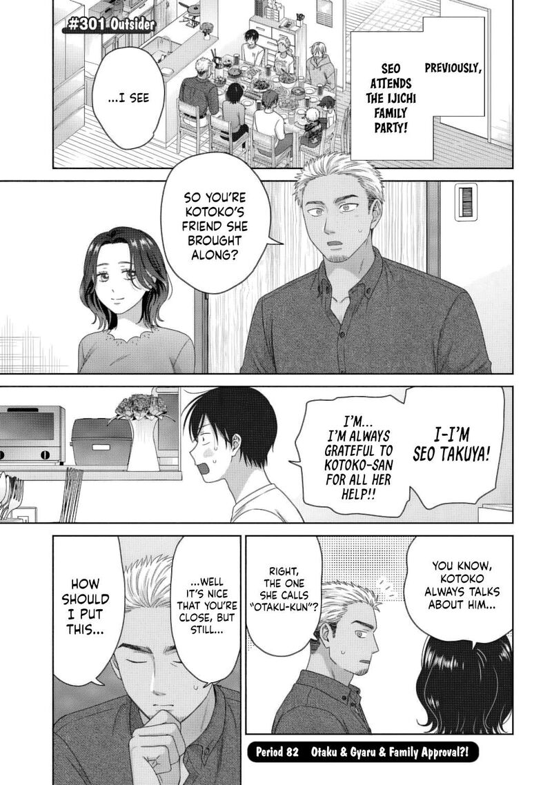 Otaku Ni YasashII Gal Wa Inai 82 1