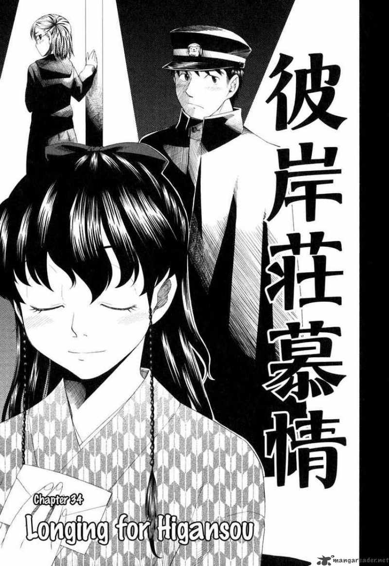 Otaku No Musume San 34 5
