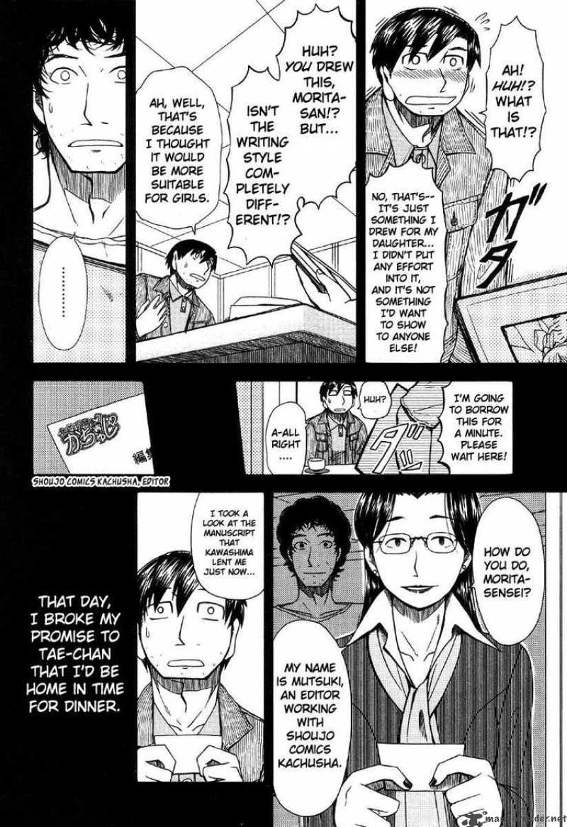 Otaku No Musume San 41 14