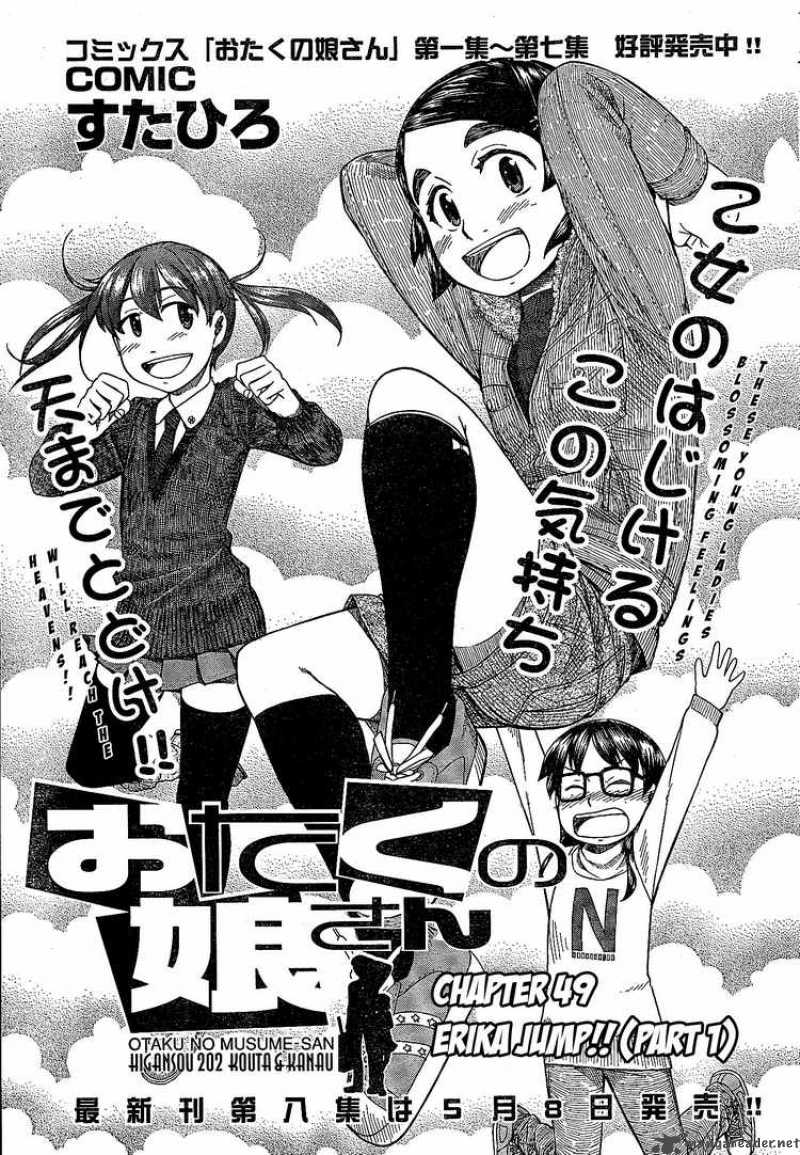 Otaku No Musume San 49 5