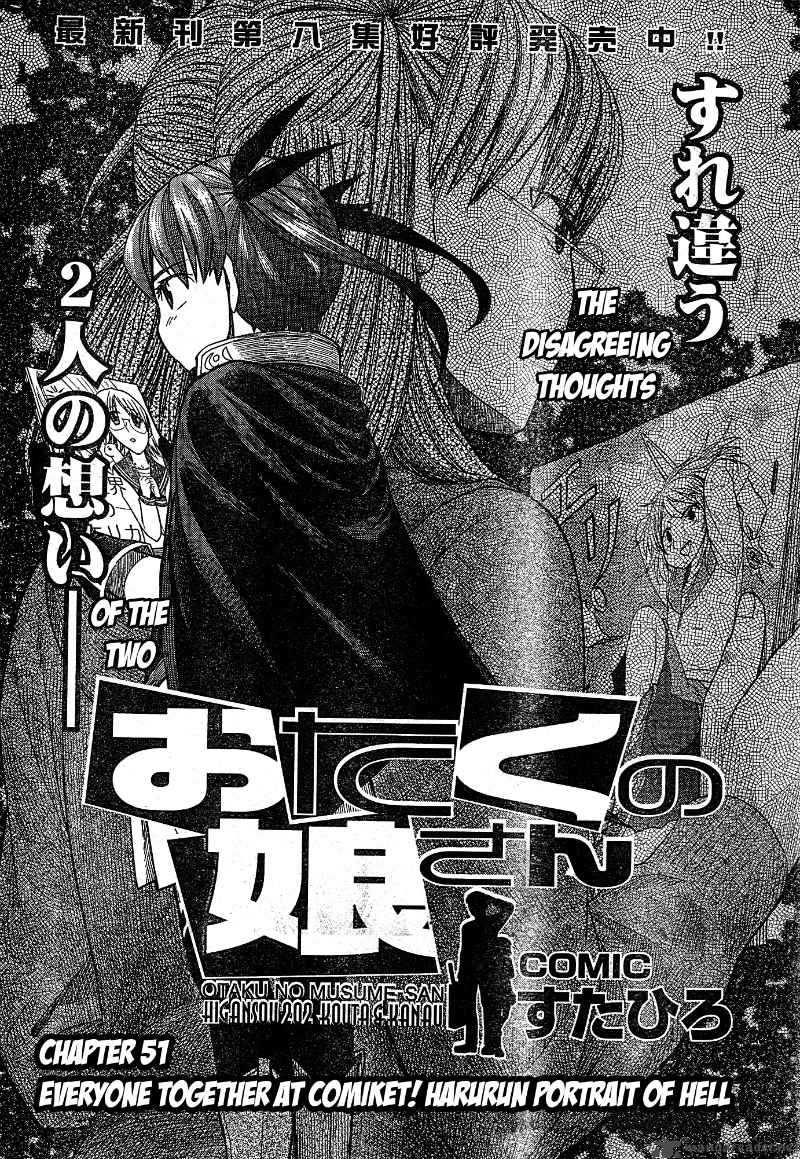 Otaku No Musume San 51 2