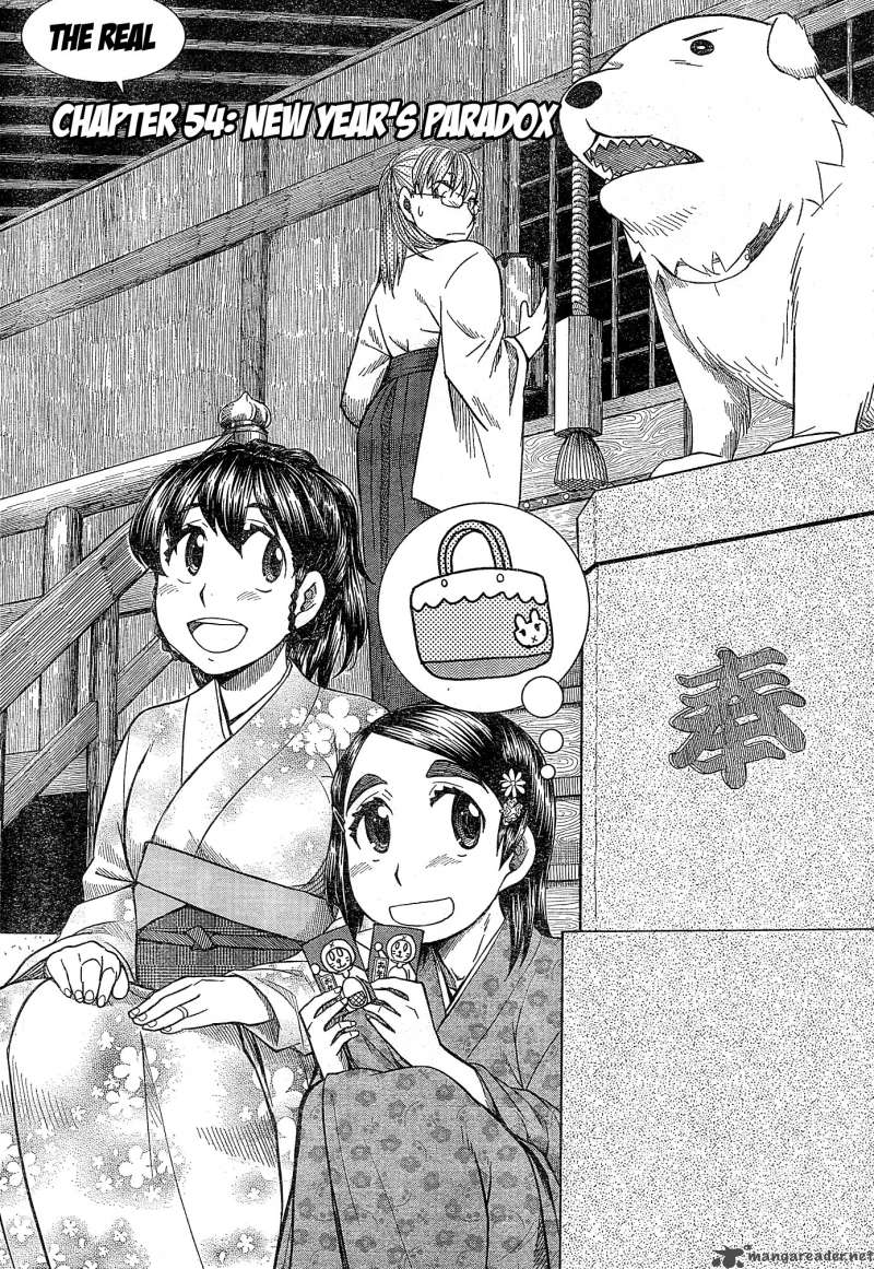 Otaku No Musume San 54 15