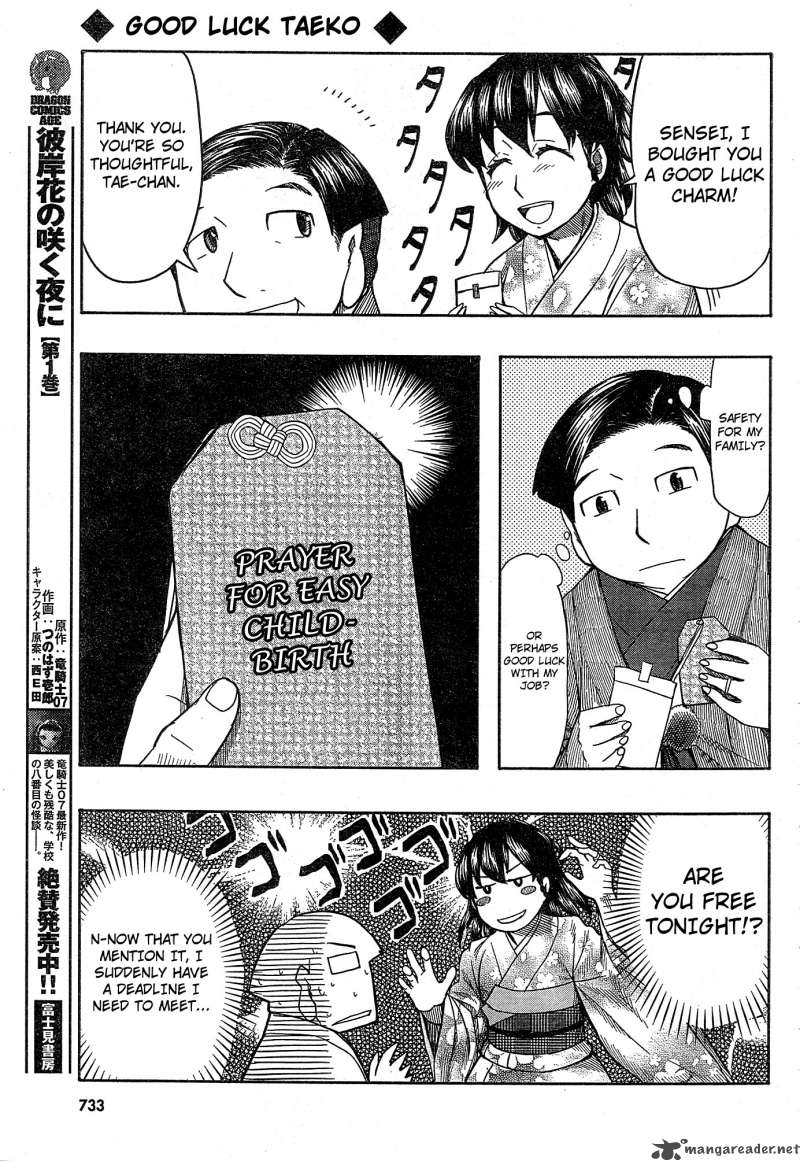 Otaku No Musume San 54 25