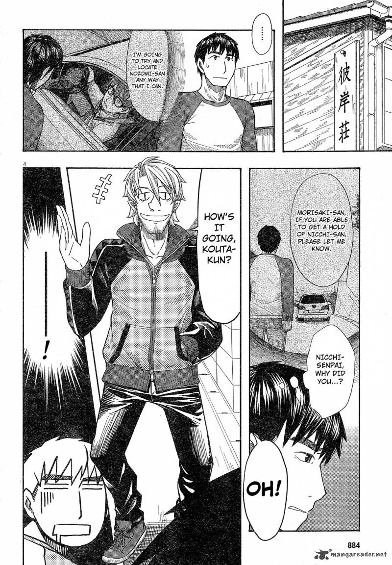 Otaku No Musume San 59 4