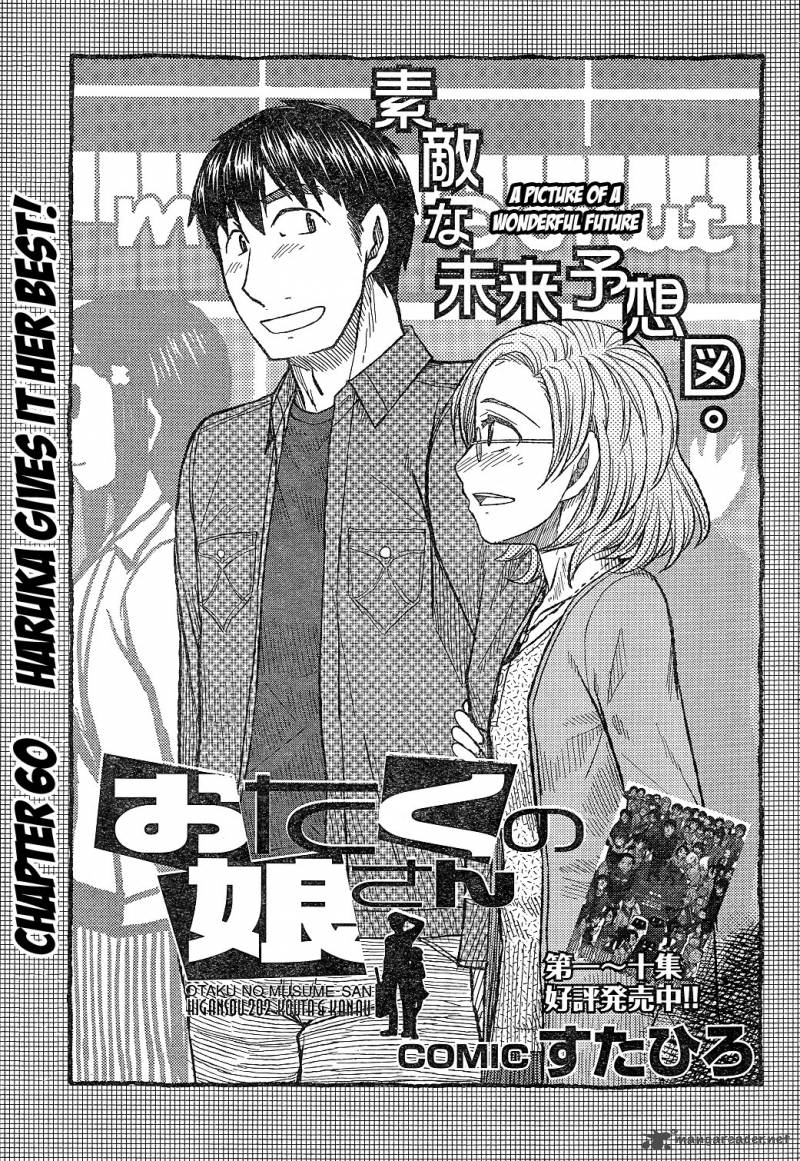 Otaku No Musume San 60 5