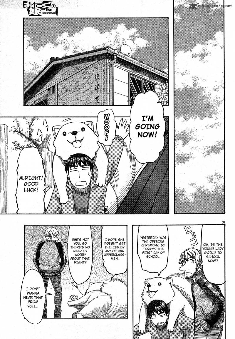 Otaku No Musume San 63 31