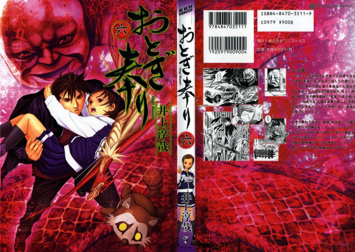 Otogi Matsuri 32 1