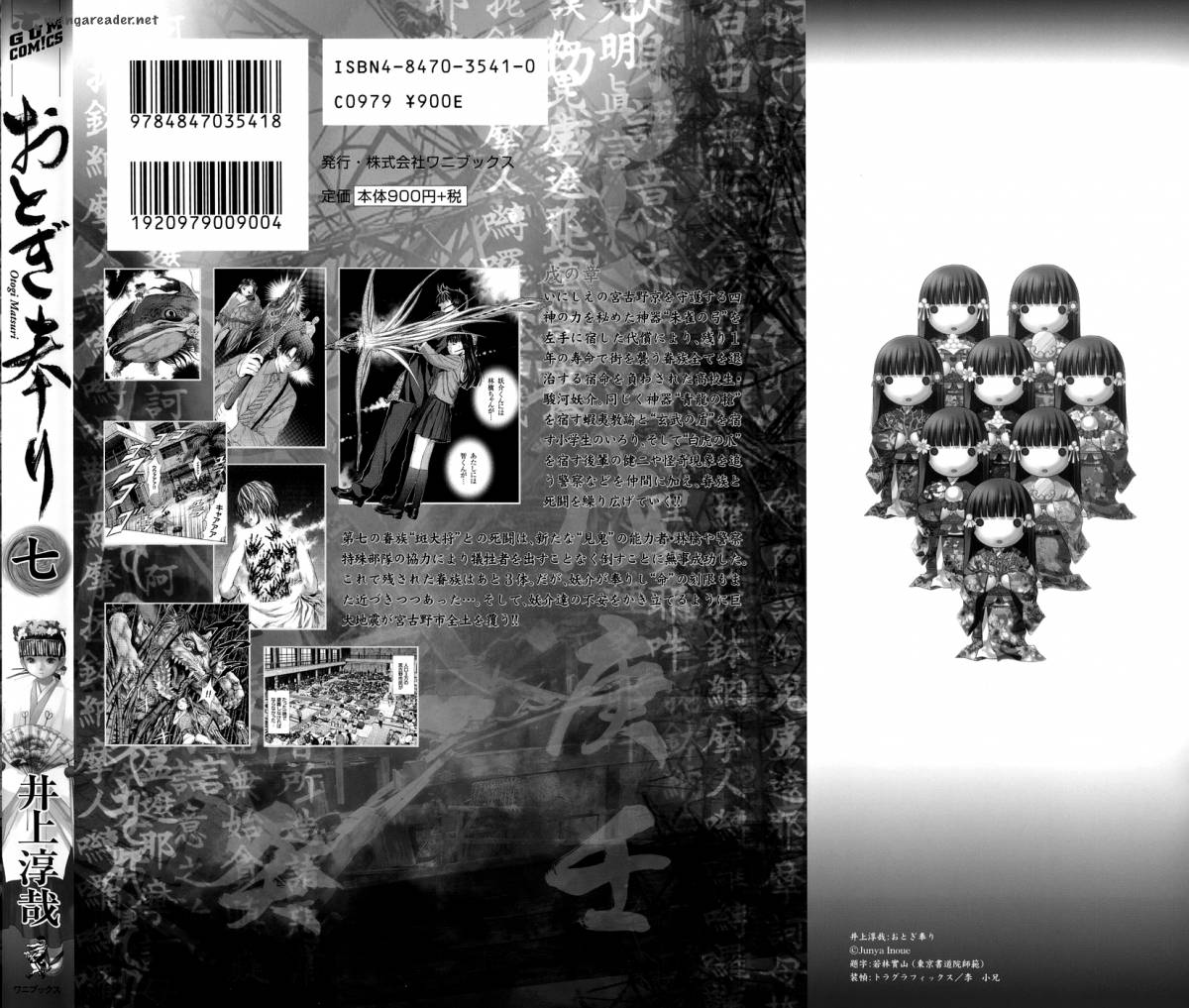 Otogi Matsuri 43 36