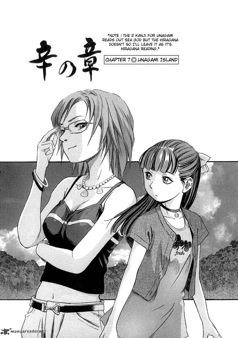Otogi Matsuri 7 6