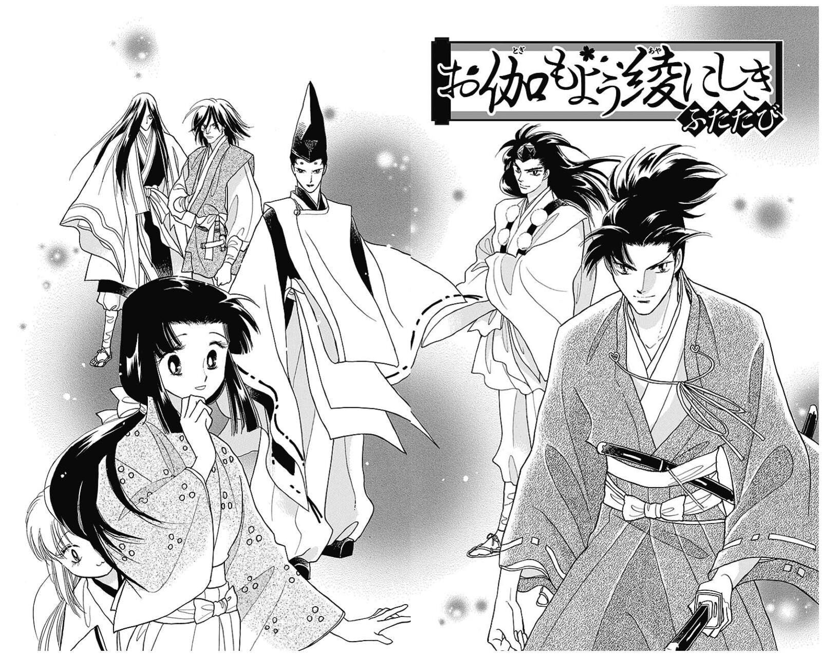 Otogimoyou Ayanishiki Futatabi 32 6