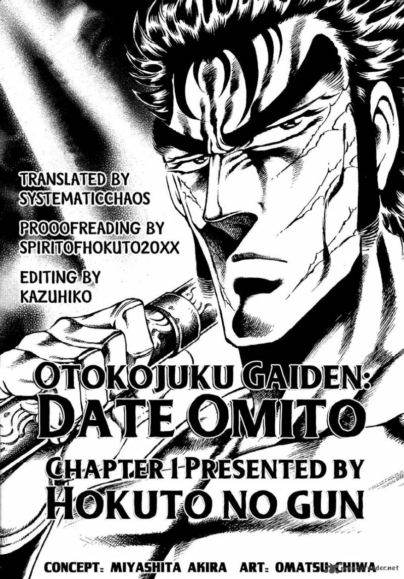 Otokojuku Gaiden Date Omito 1 36