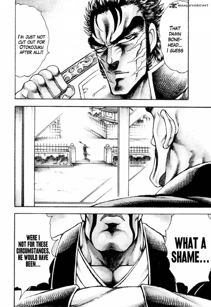 Otokojuku Gaiden Date Omito 1 8