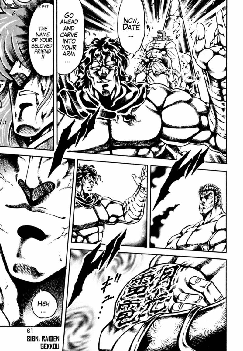 Otokojuku Gaiden Date Omito 10 8