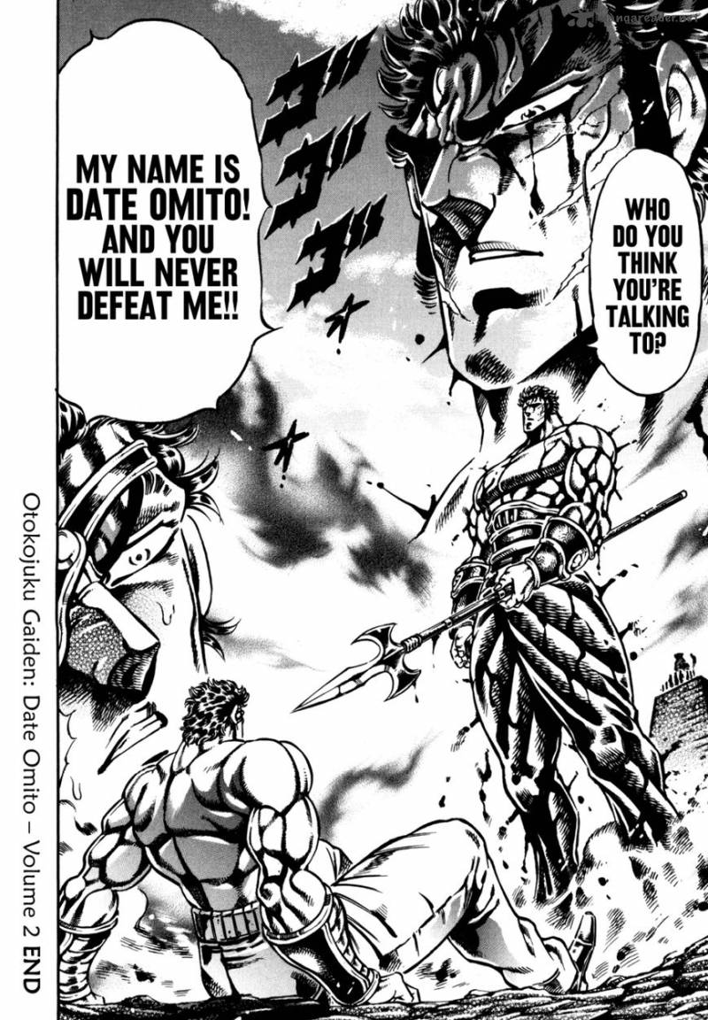 Otokojuku Gaiden Date Omito 14 24