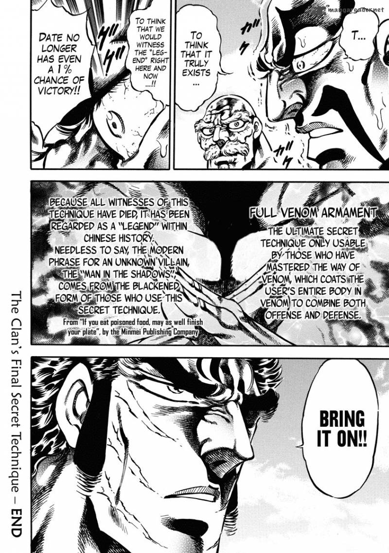 Otokojuku Gaiden Date Omito 15 27