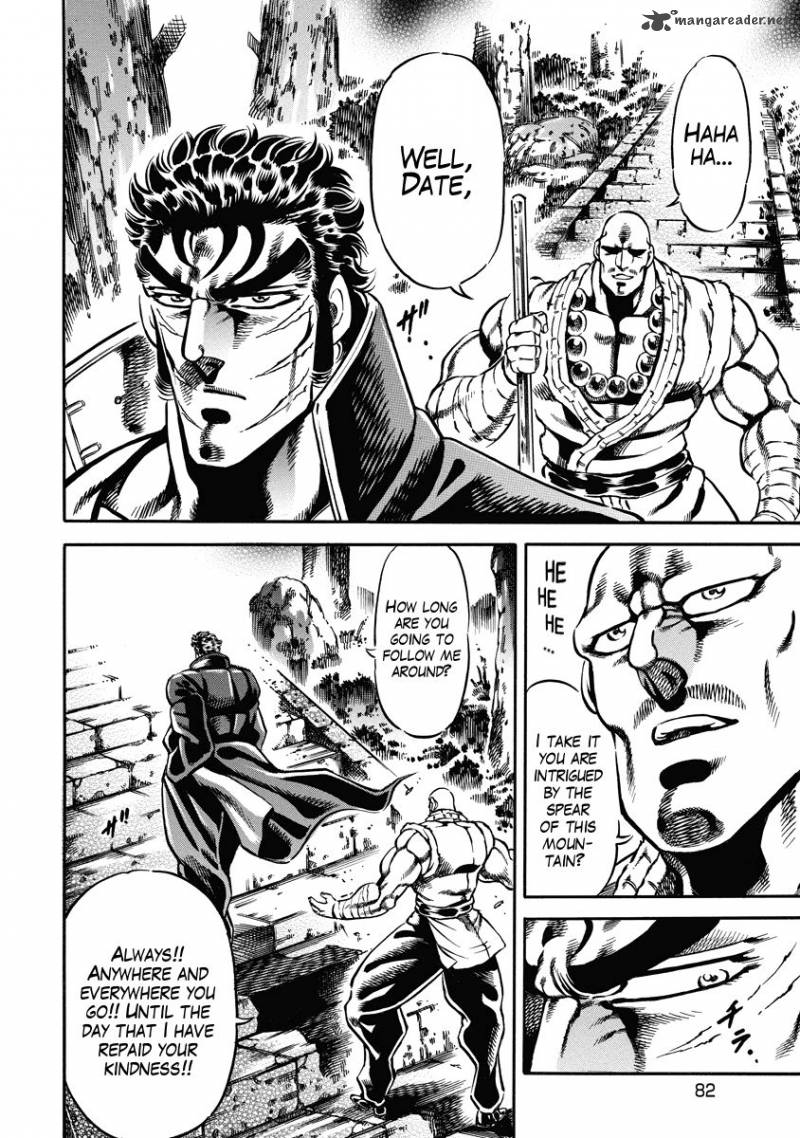 Otokojuku Gaiden Date Omito 18 5