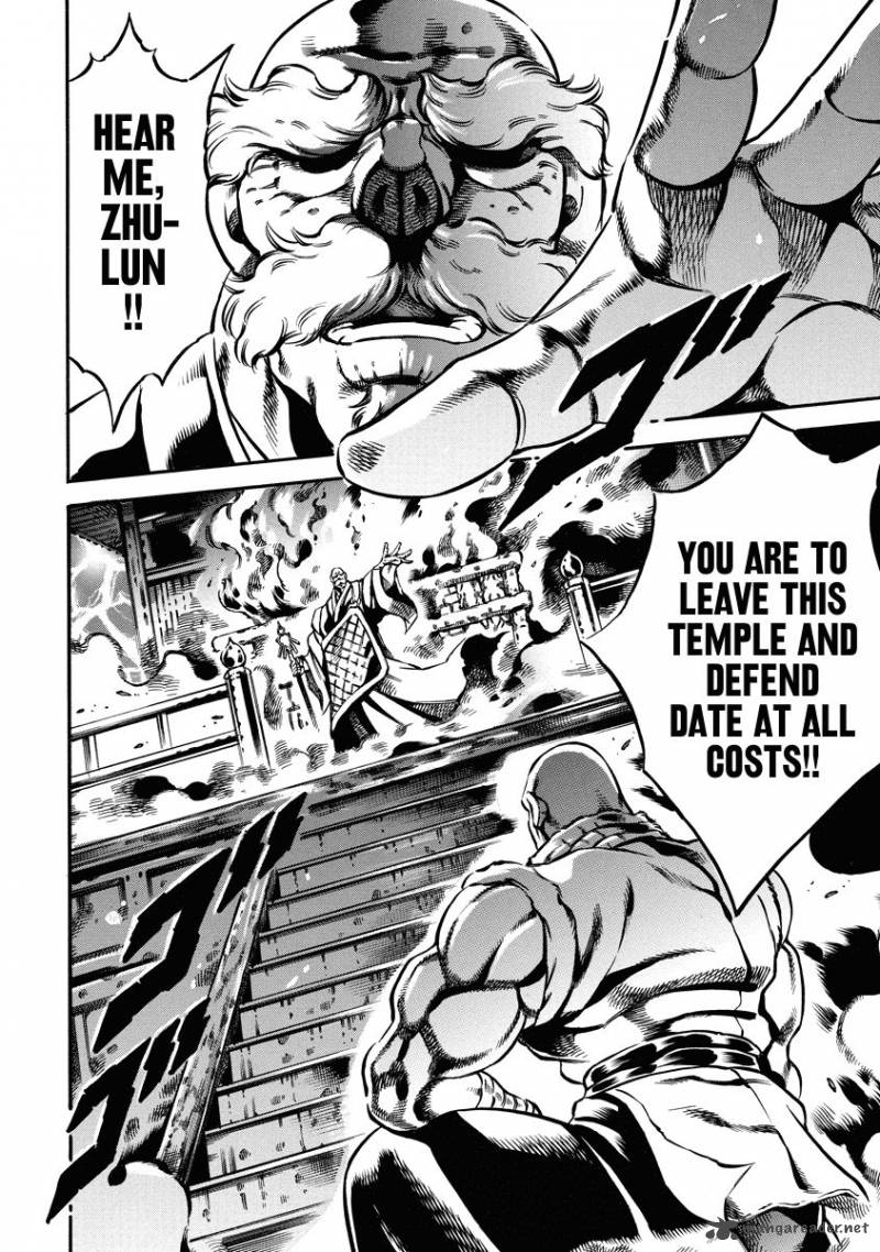 Otokojuku Gaiden Date Omito 18 7
