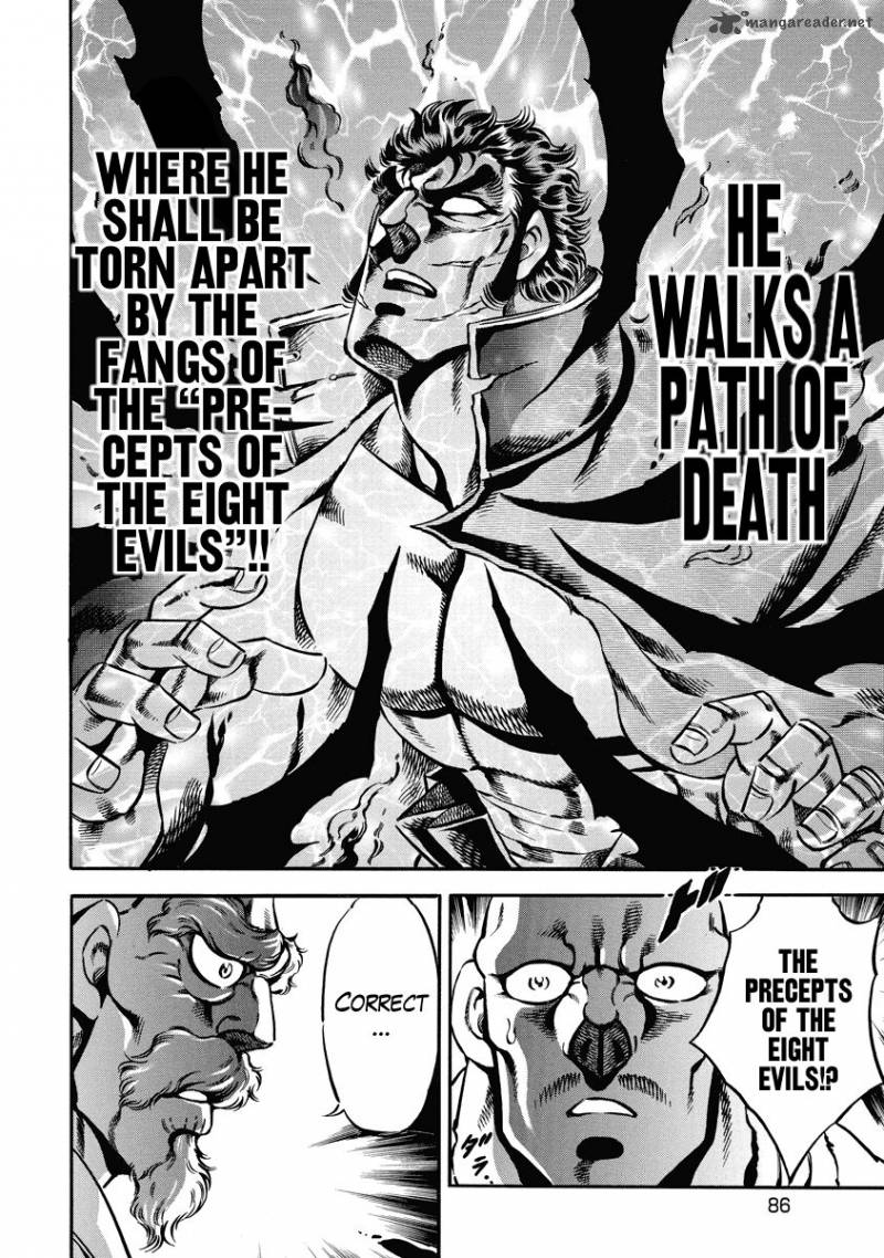 Otokojuku Gaiden Date Omito 18 9