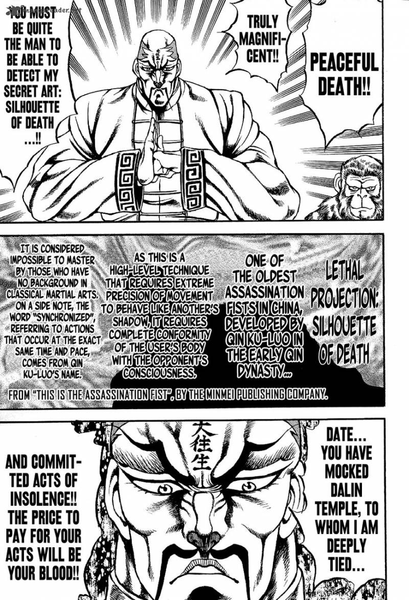 Otokojuku Gaiden Date Omito 2 9