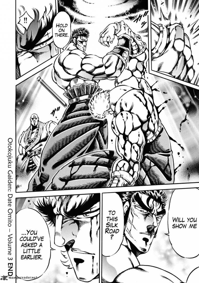Otokojuku Gaiden Date Omito 21 23