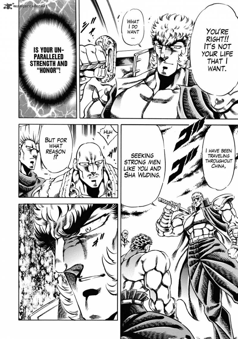 Otokojuku Gaiden Date Omito 21 6