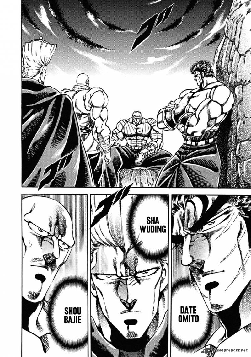 Otokojuku Gaiden Date Omito 22 5
